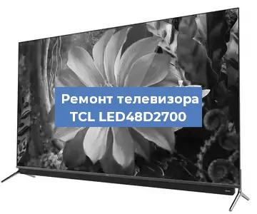 Замена материнской платы на телевизоре TCL LED48D2700 в Краснодаре